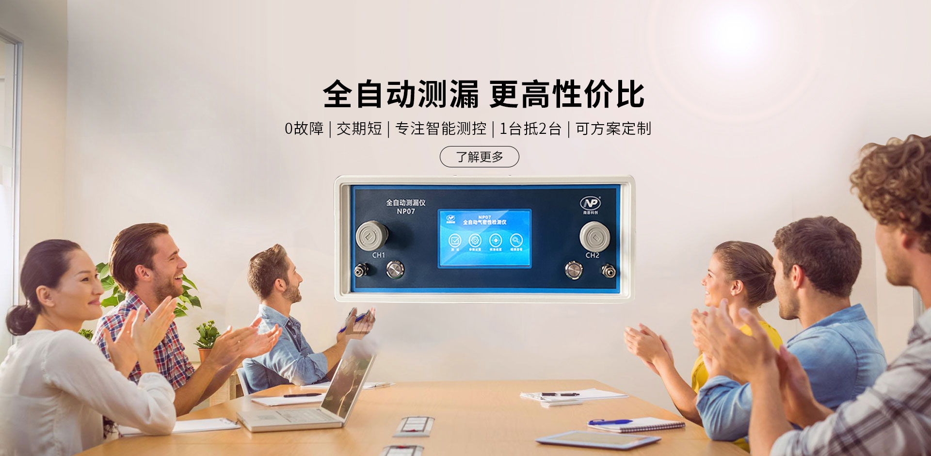 會(huì)議平板